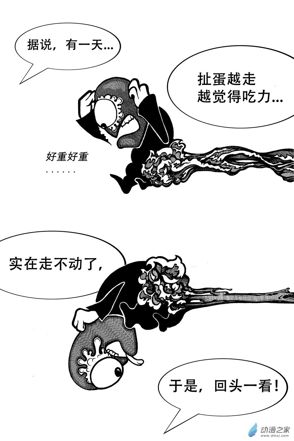 第01话 不扯不行