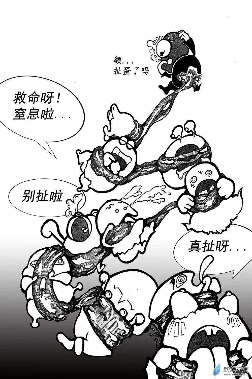 第01话 不扯不行