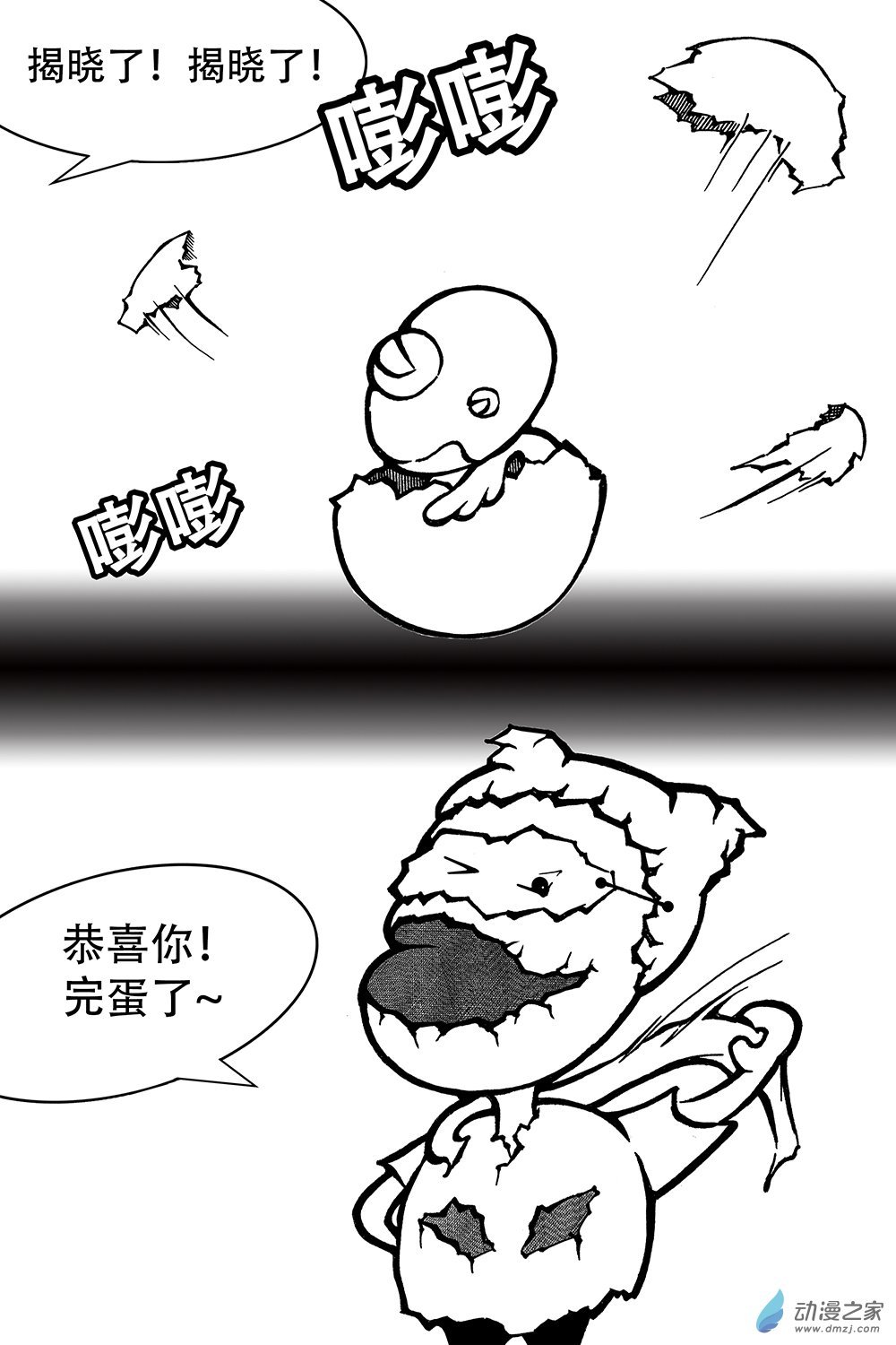 第11话 跑调之星
