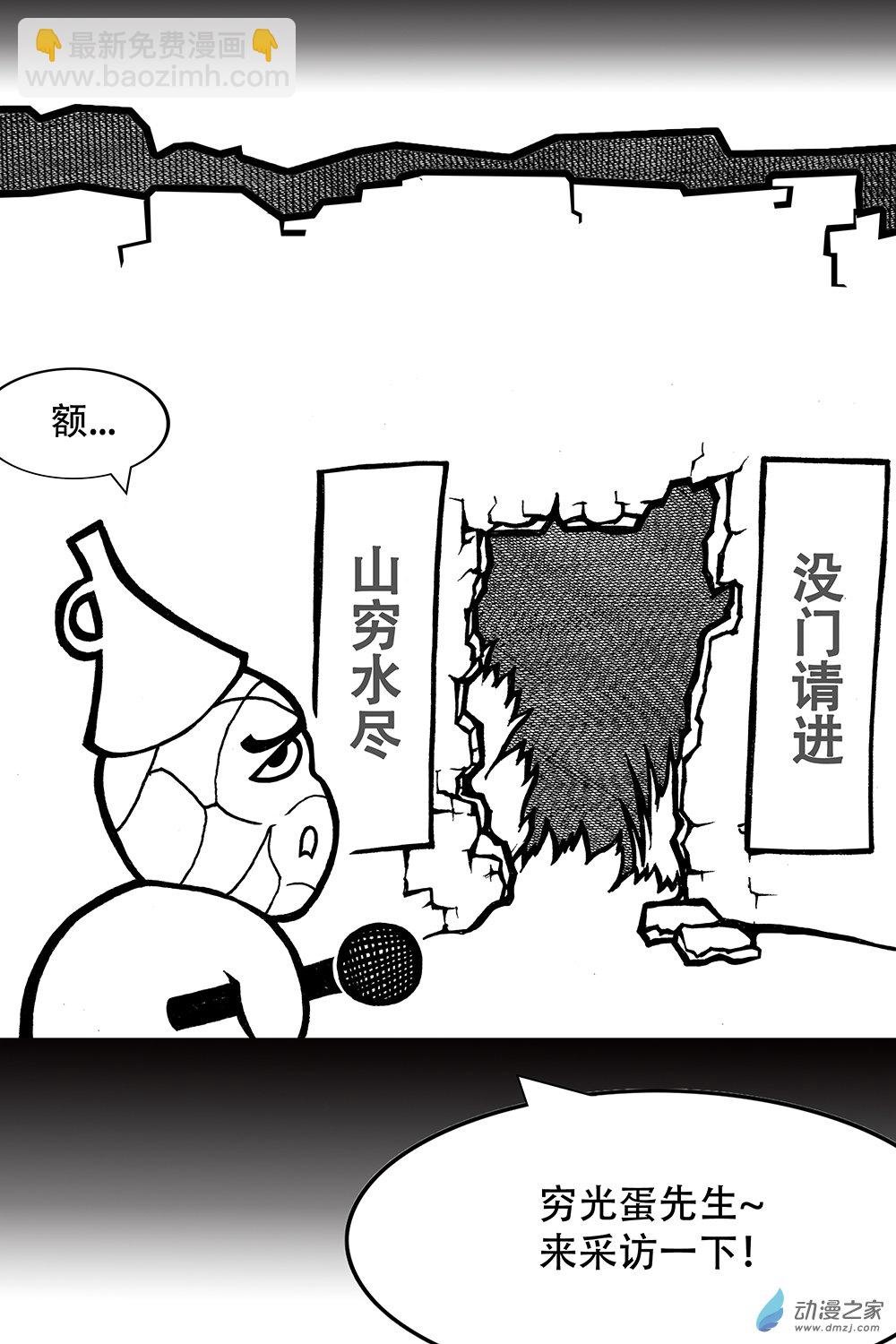 第14话 致穷秘密