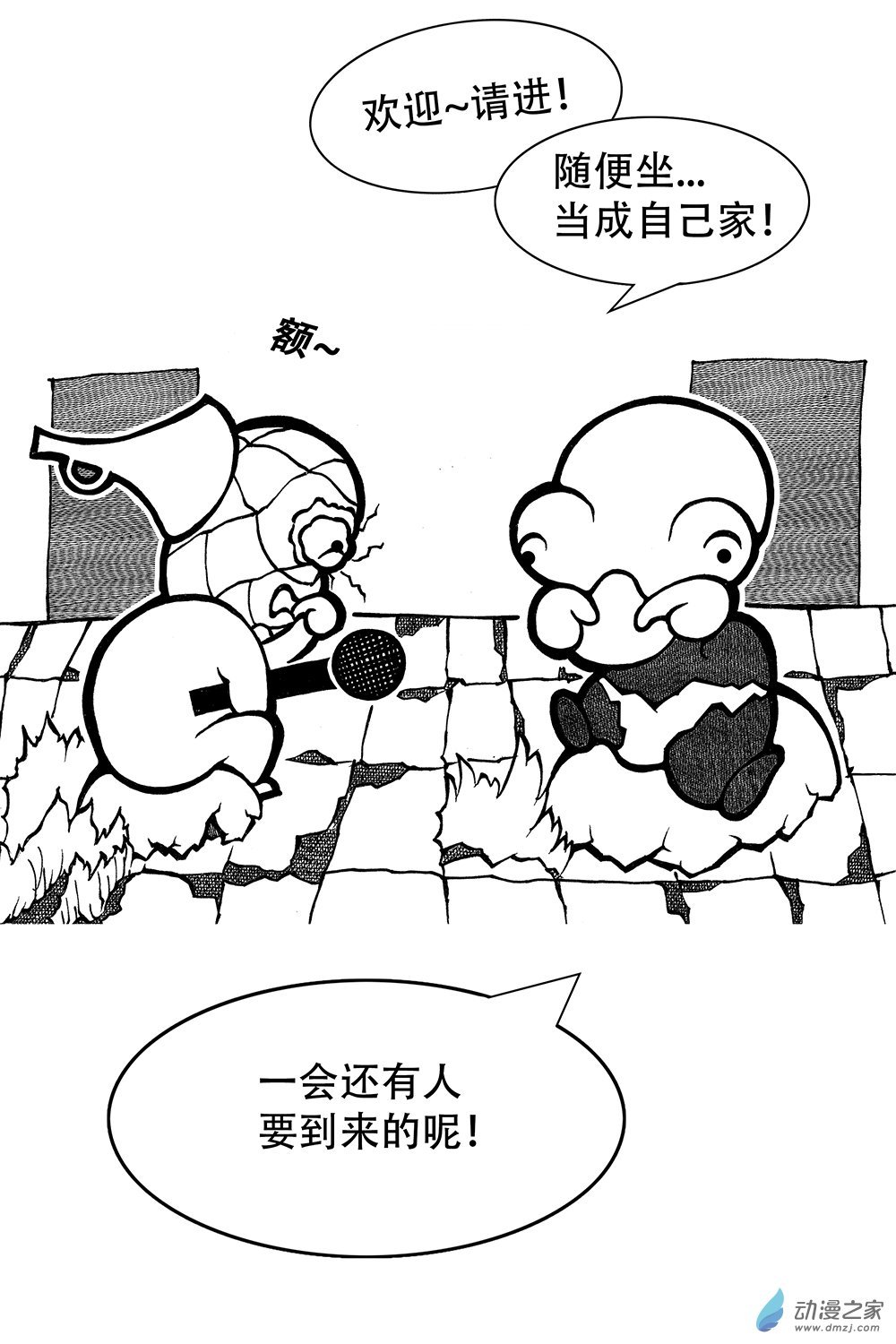 第14话 致穷秘密