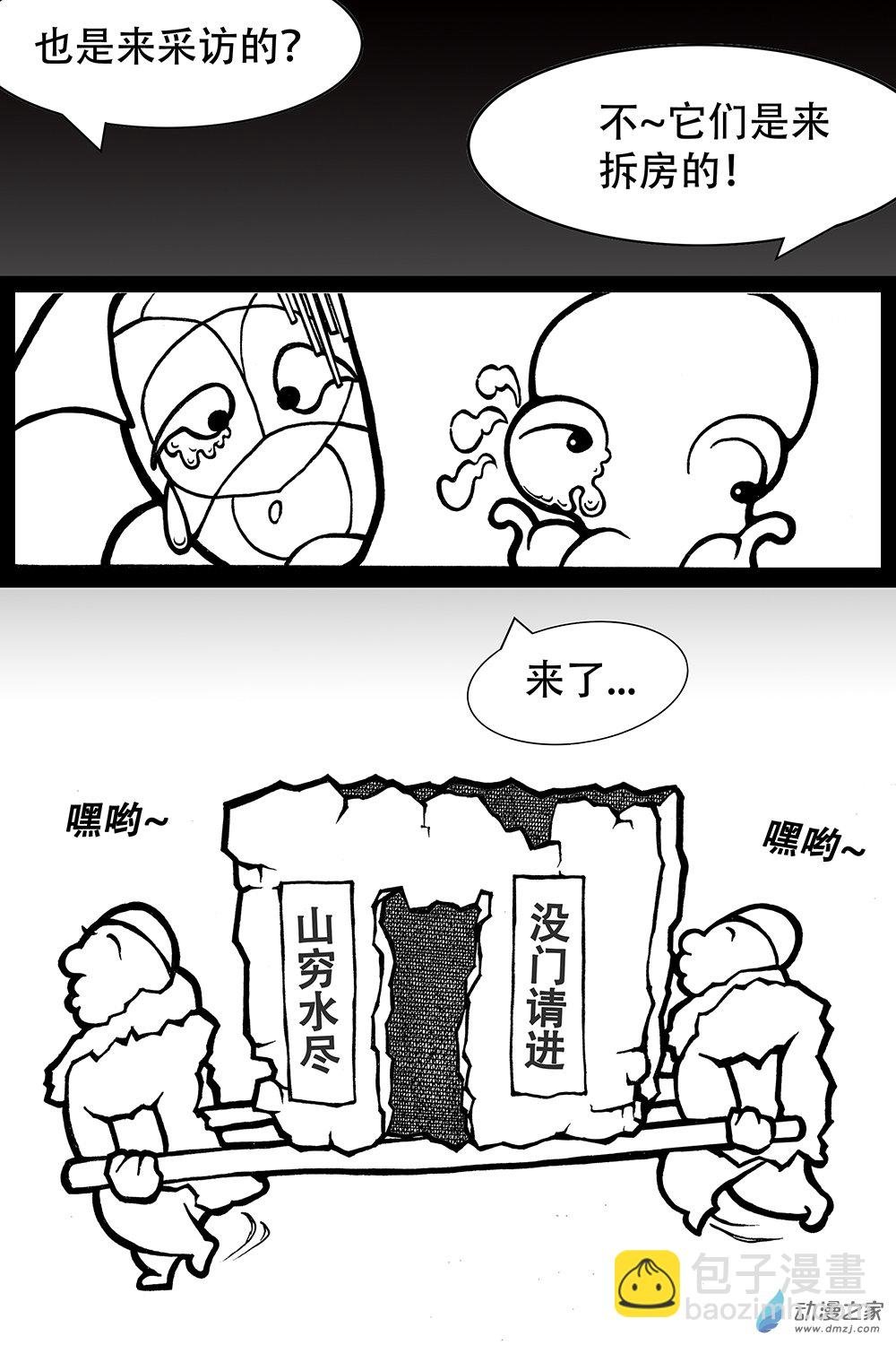 第14话 致穷秘密