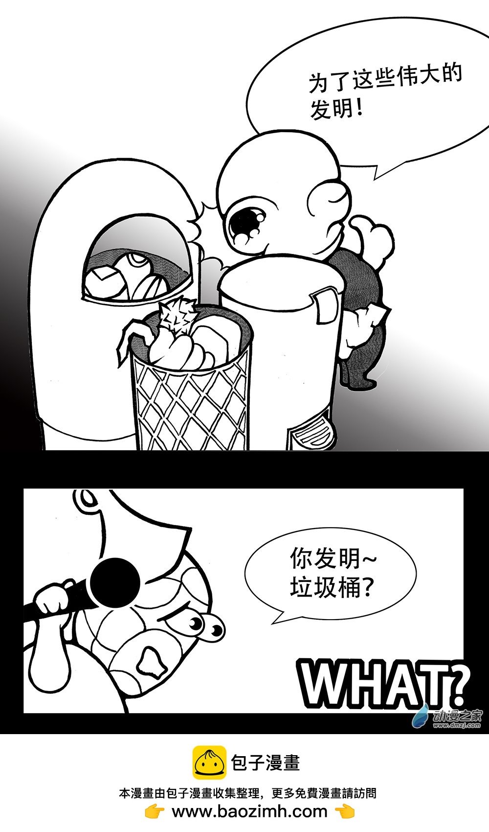 第14话 致穷秘密