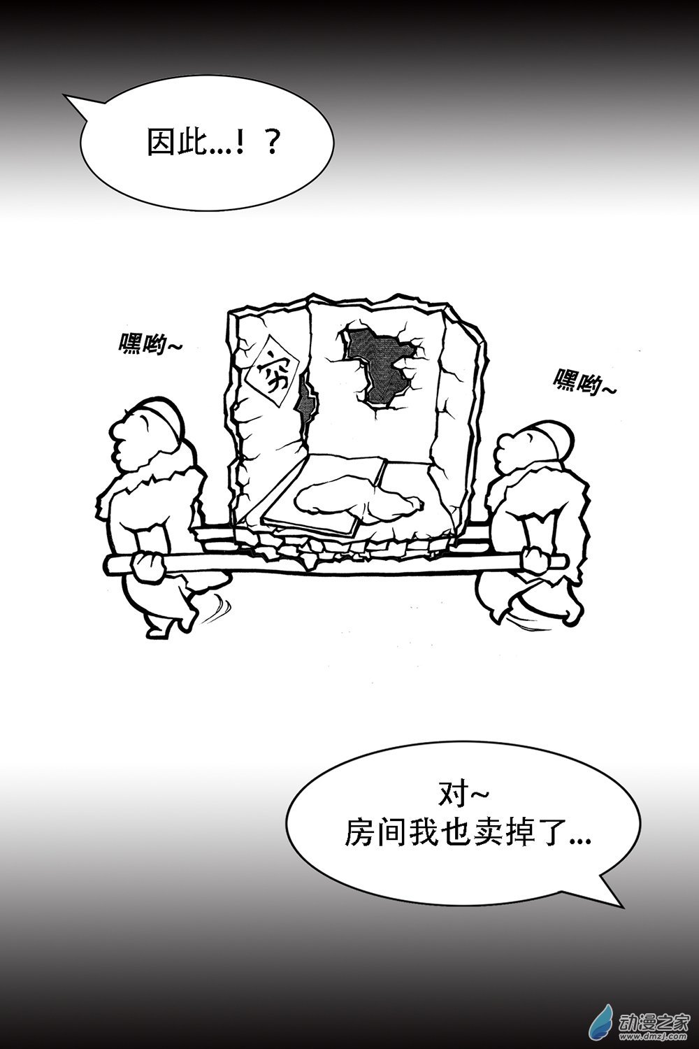 第16话 穷谣