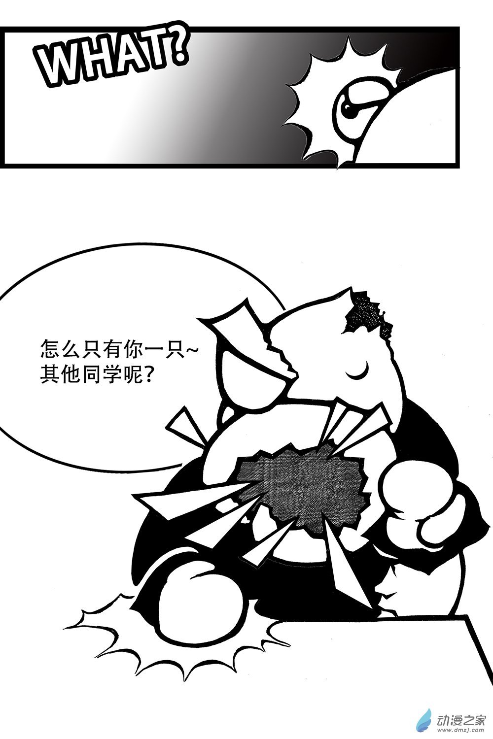 第19话 审判大会