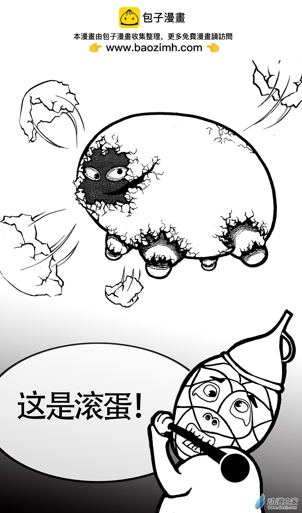 第02话 圆滚滚的角度