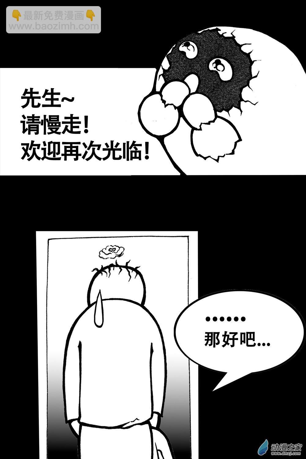 第02话 圆滚滚的角度