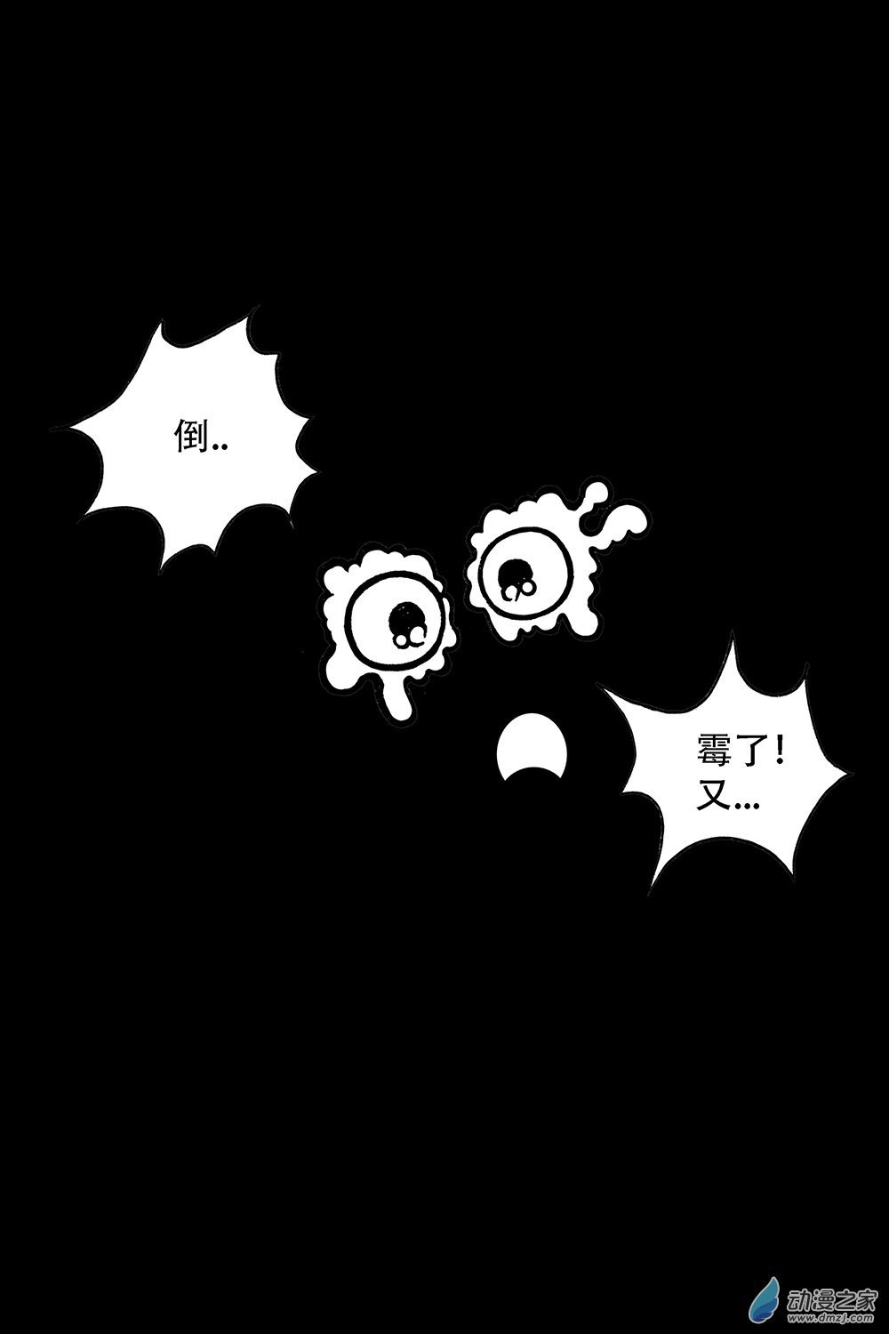第21话 收敛吧