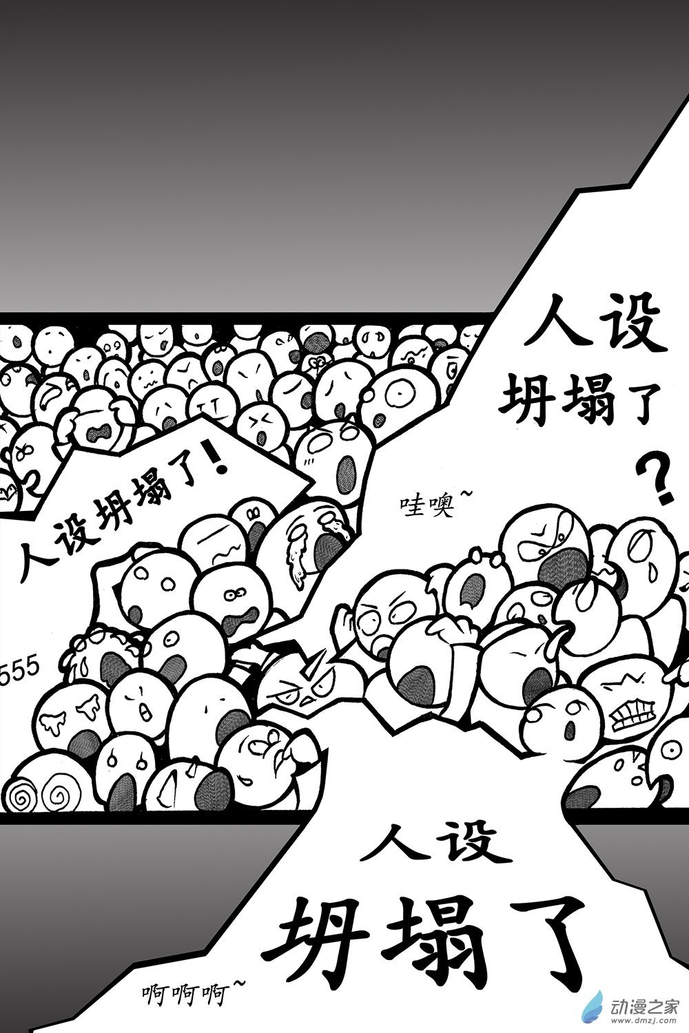 第22话 剩蛋快乐吗