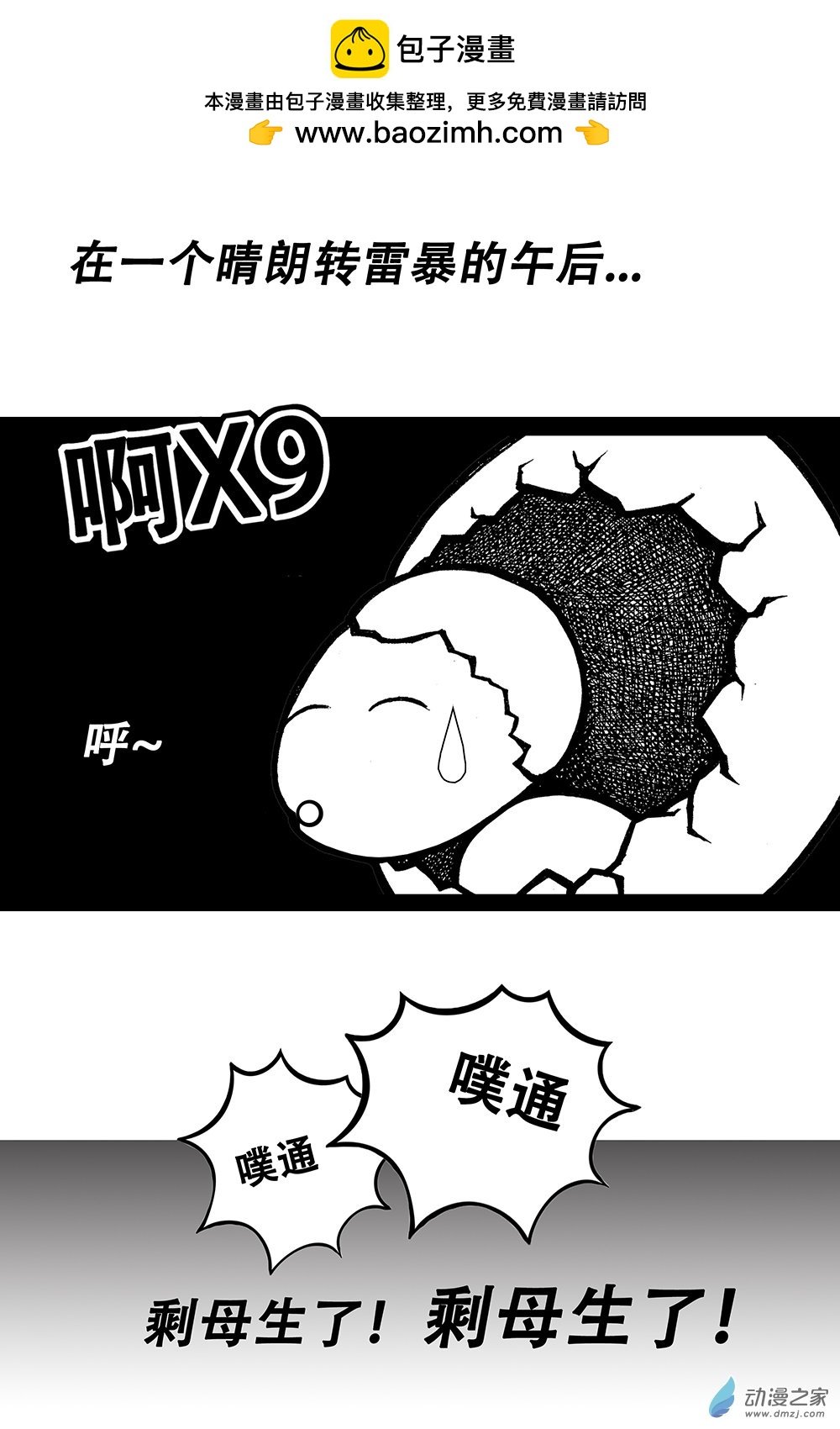第24话 剩余不足