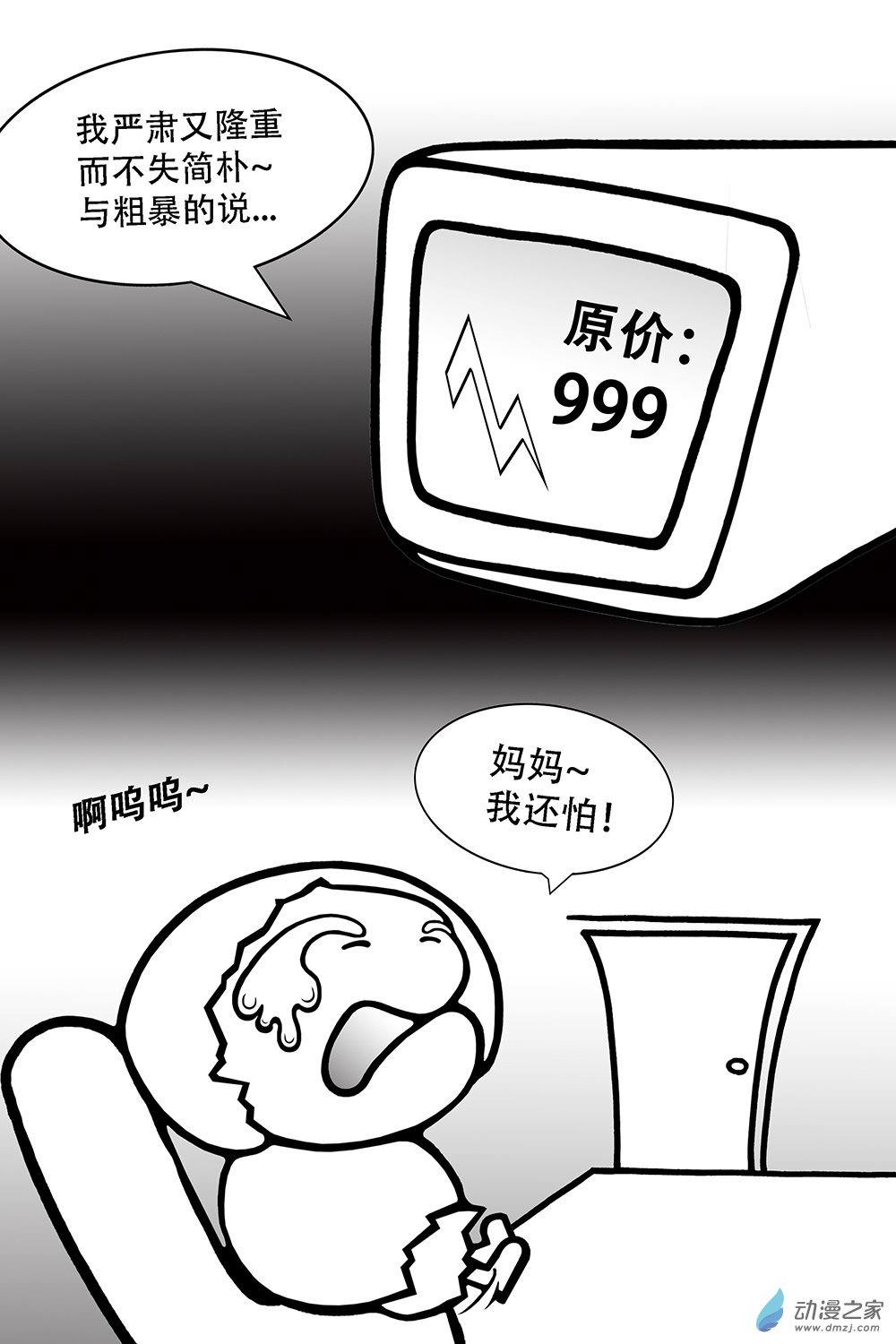 第27话 贺卡（特辑）下