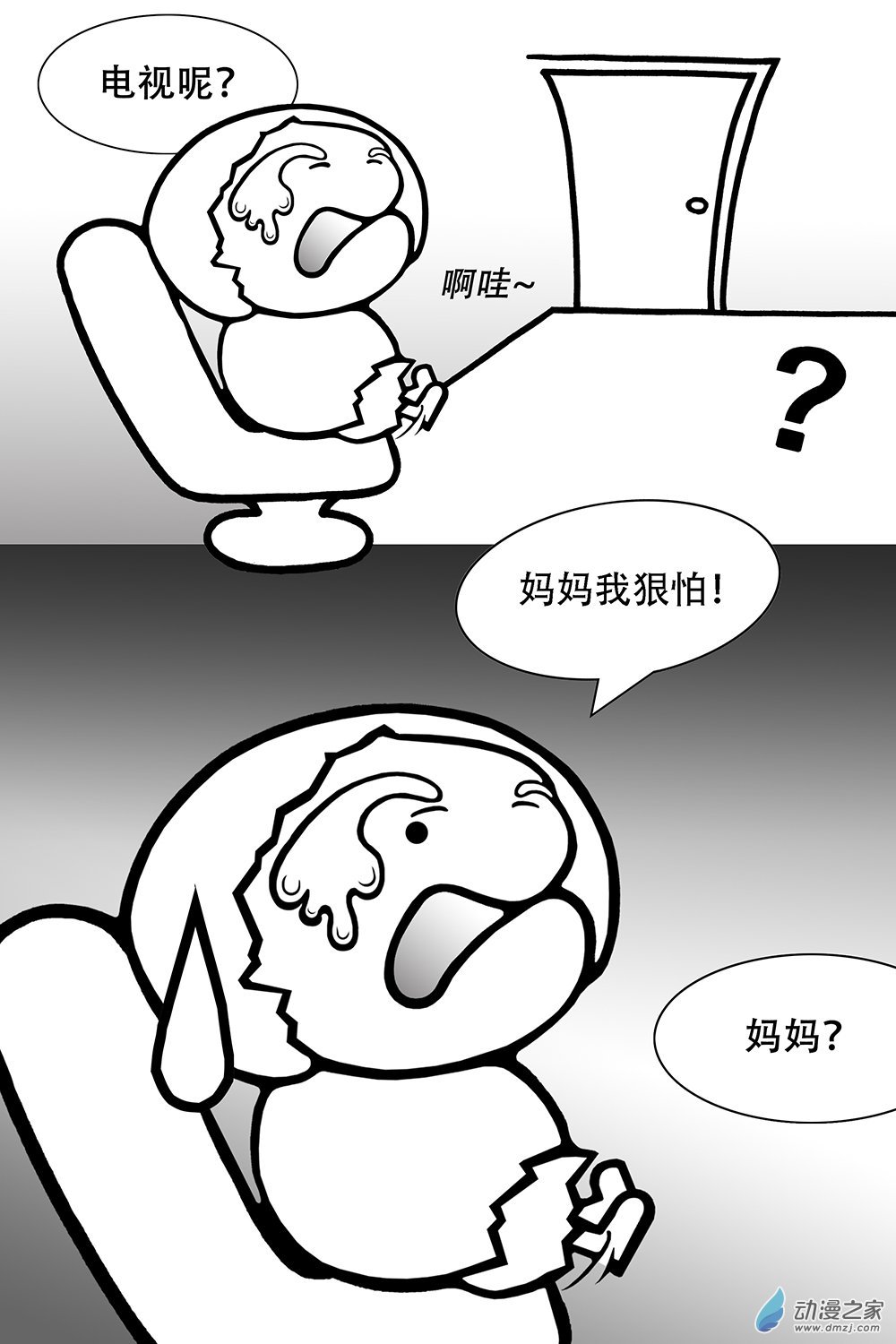 第27话 贺卡（特辑）下