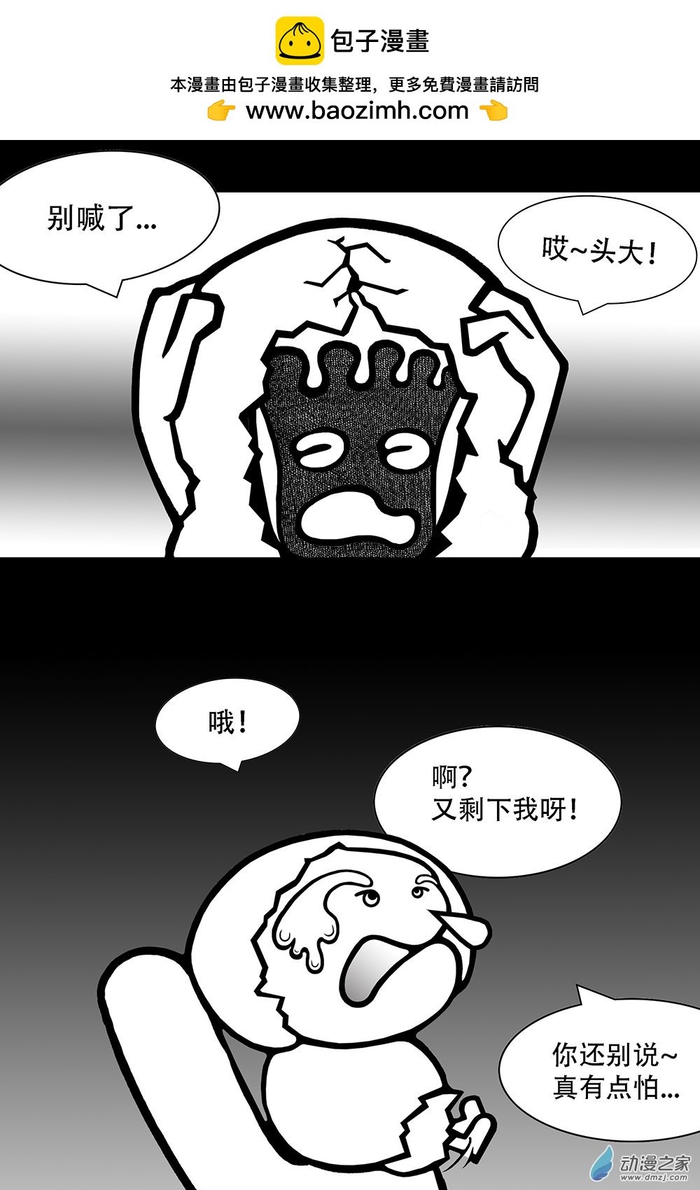 第27话 贺卡（特辑）下