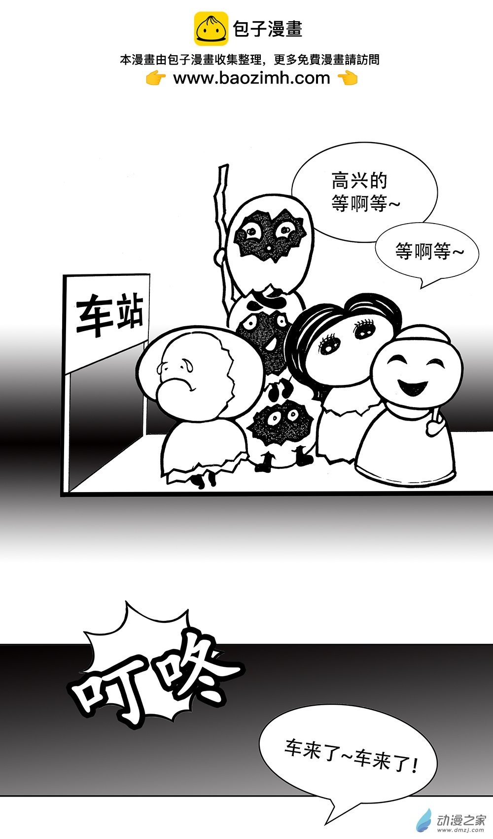 第28话 剩世