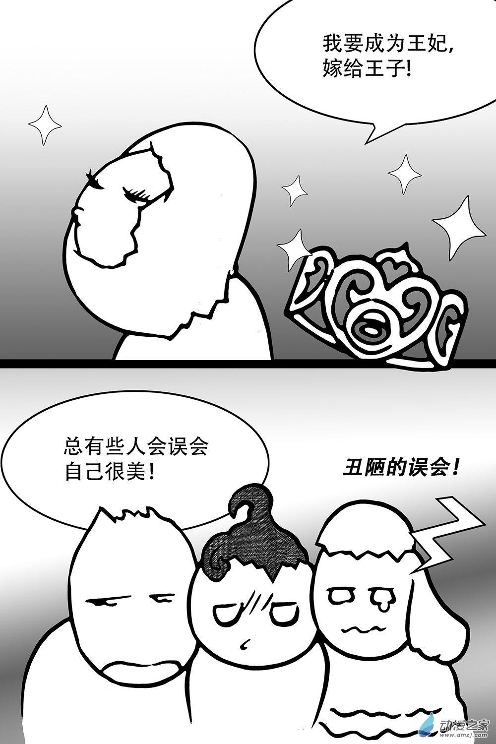 第31话 我的志愿