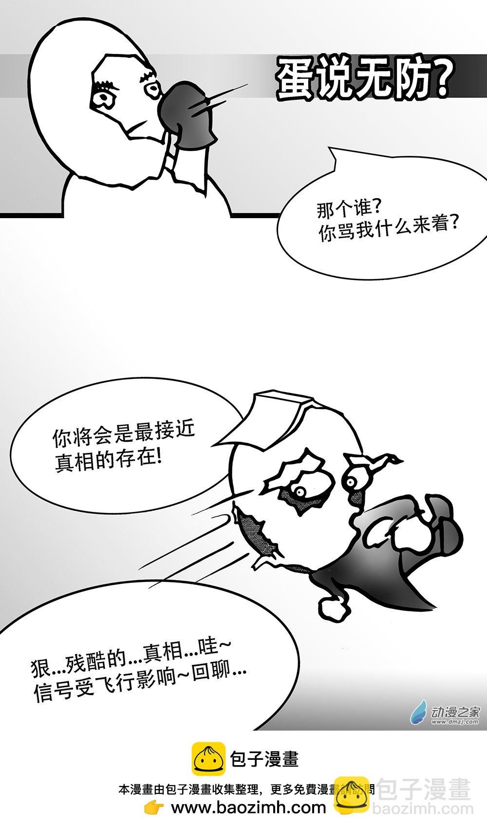 第32话 真！惨