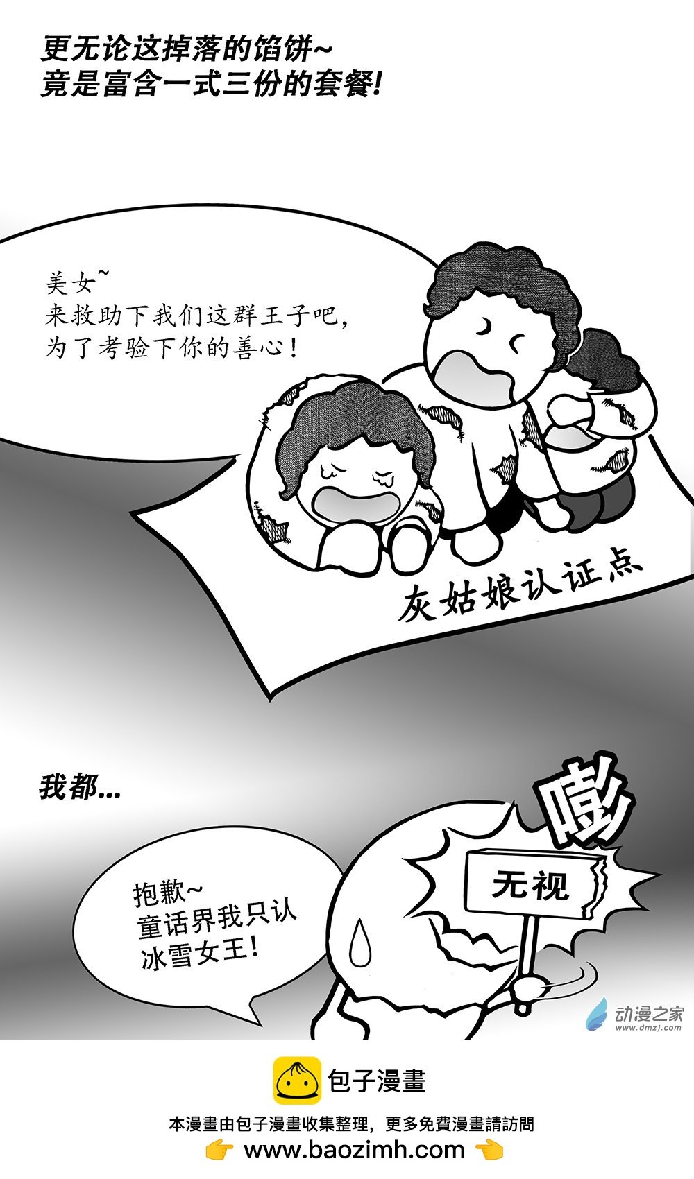 第34话 成精
