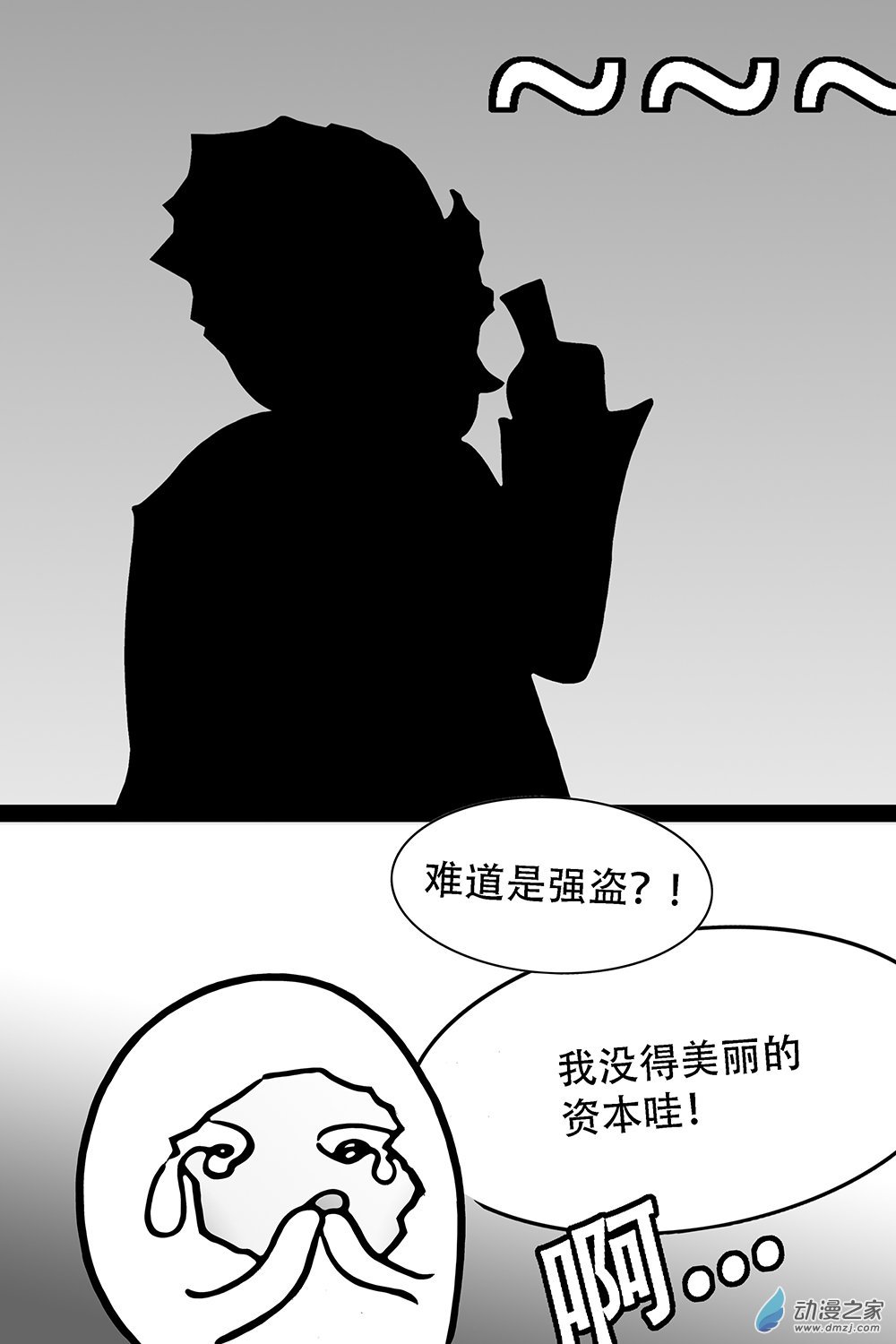 第35话 拦路者