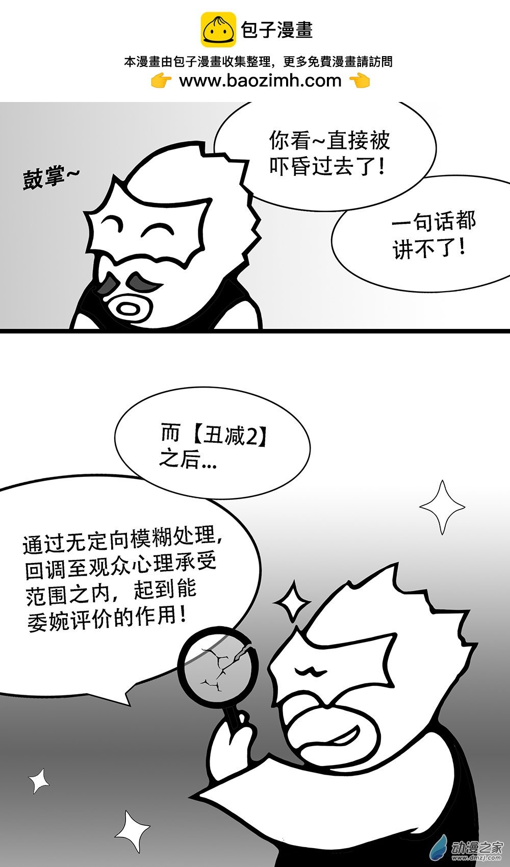 第36话 选择权