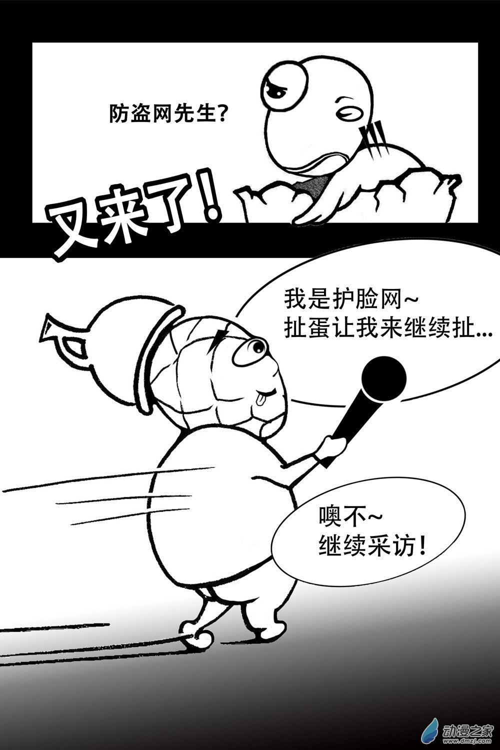 第04话 谁要完蛋（中）
