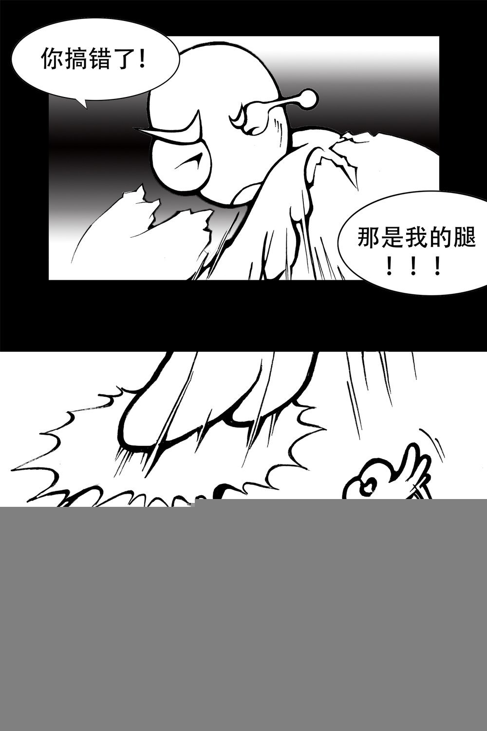 第04话 谁要完蛋（中）