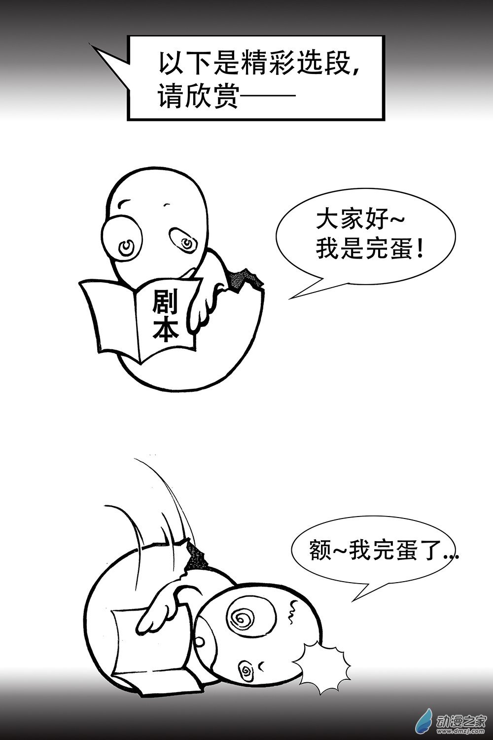 第06话 新片发布有争议