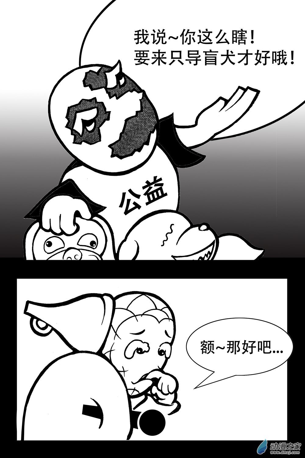 第07话 无法达成的采访（上）