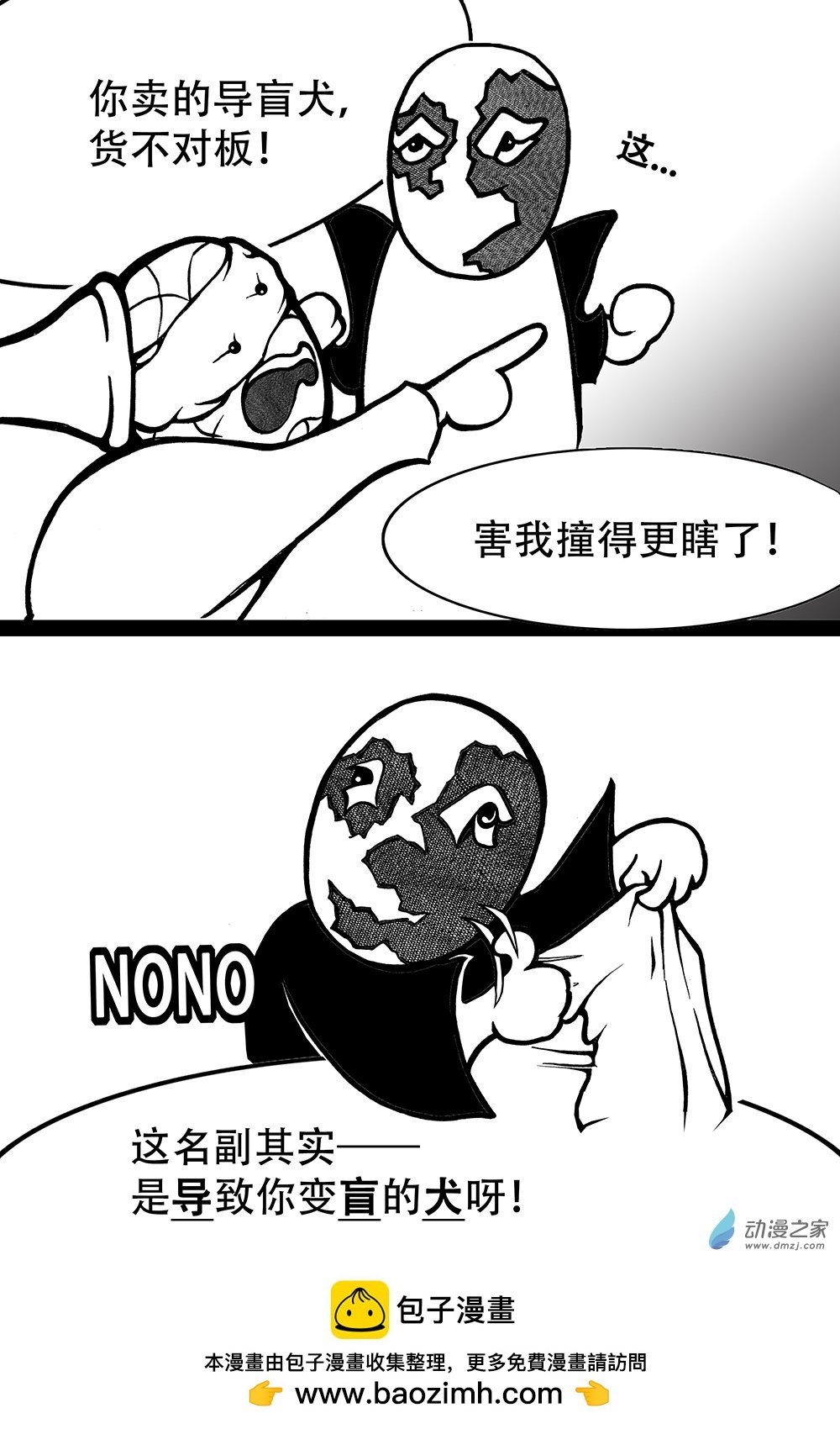 第07话 无法达成的采访（上）