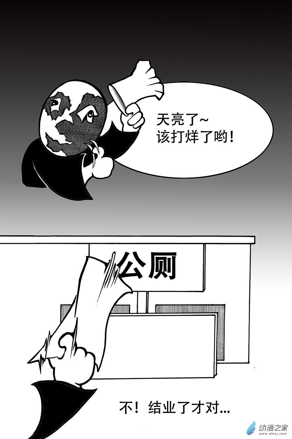 第08话 无法达成的采访（下）