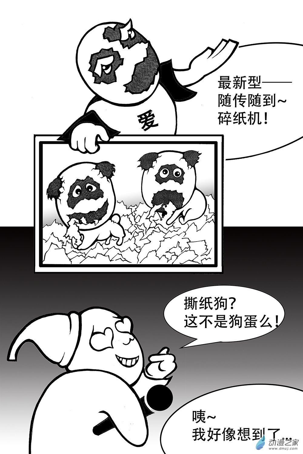 第08话 无法达成的采访（下）