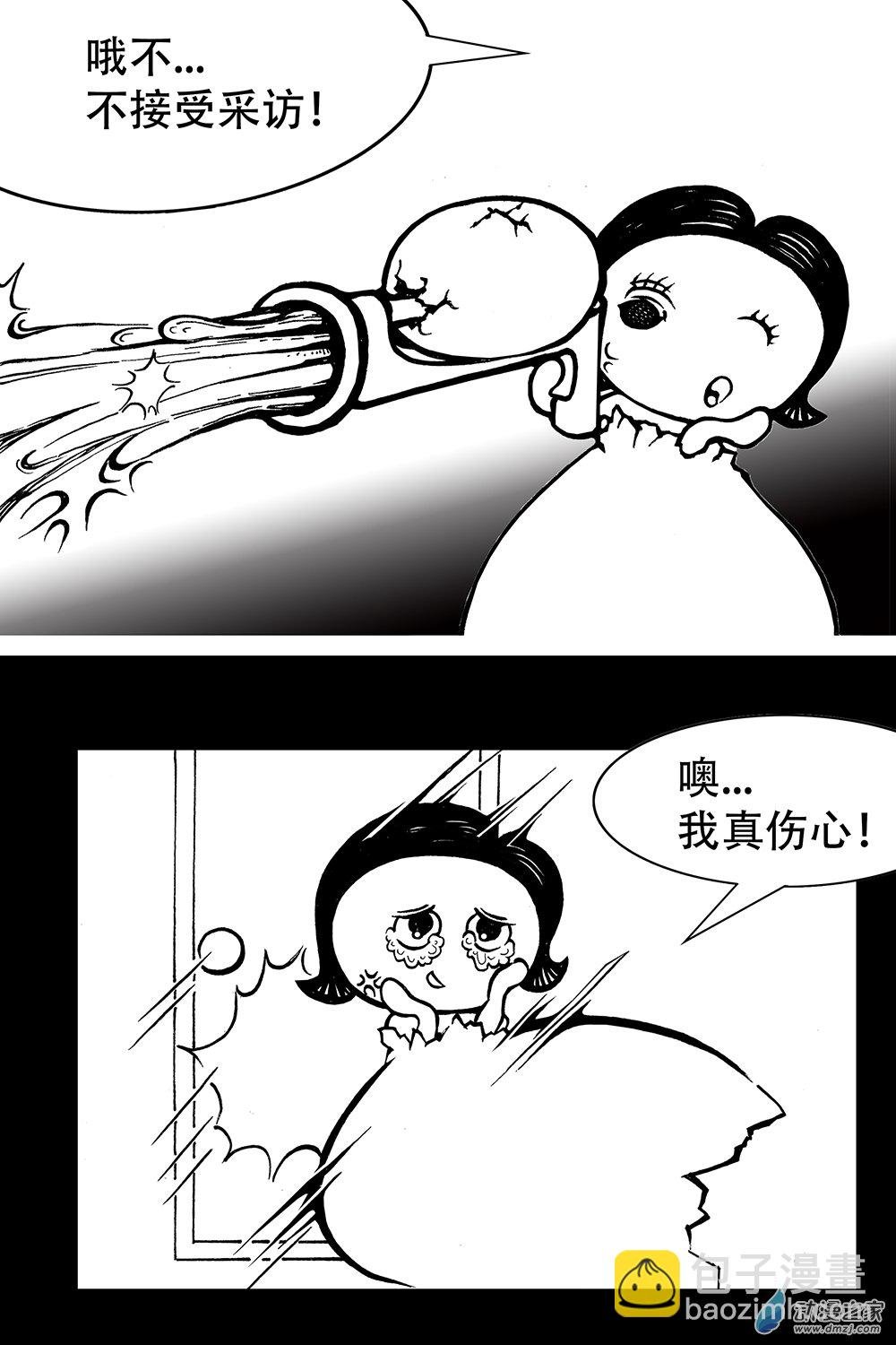 第09话 忌蛋少女（上）