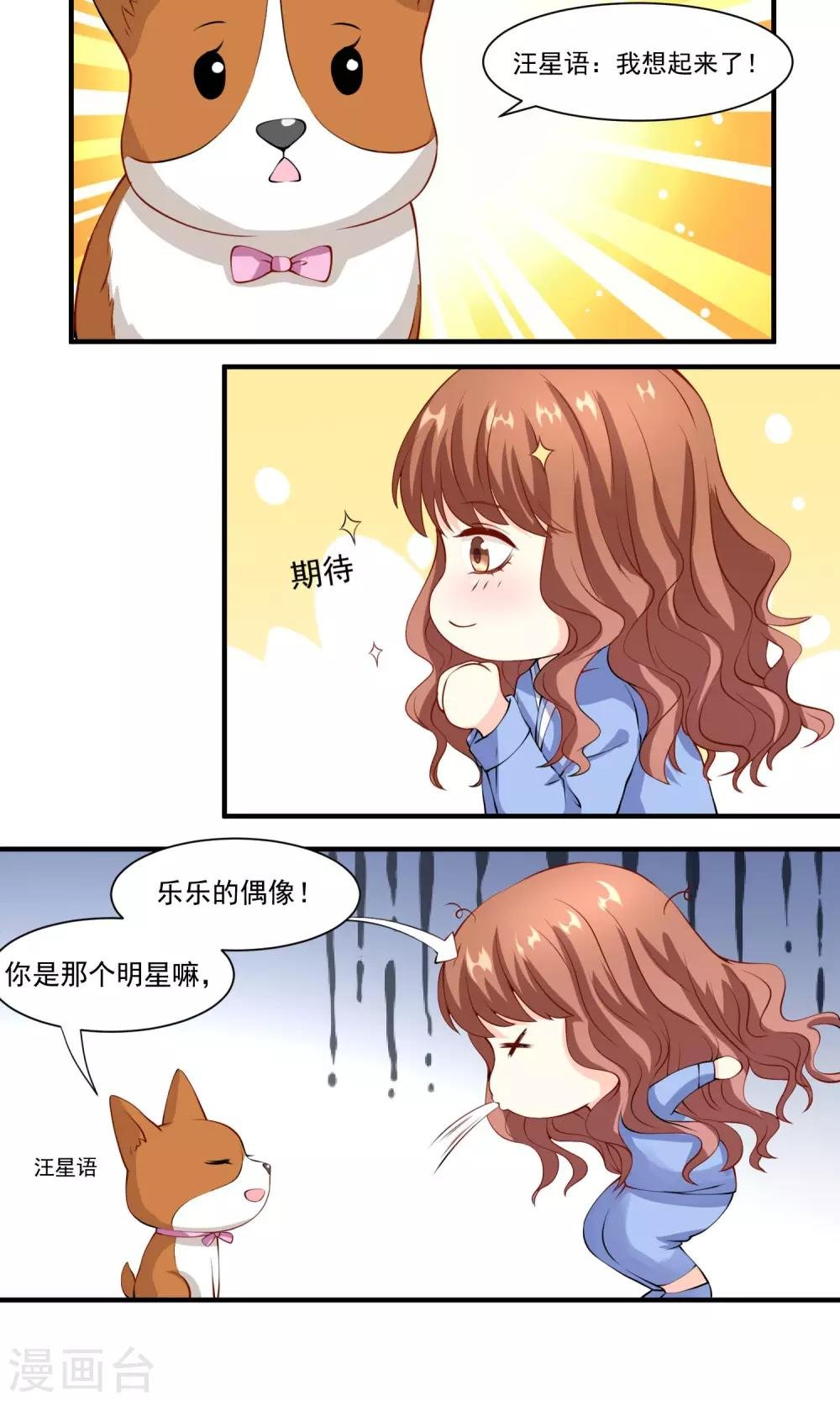 第9话 上吧，乐乐
