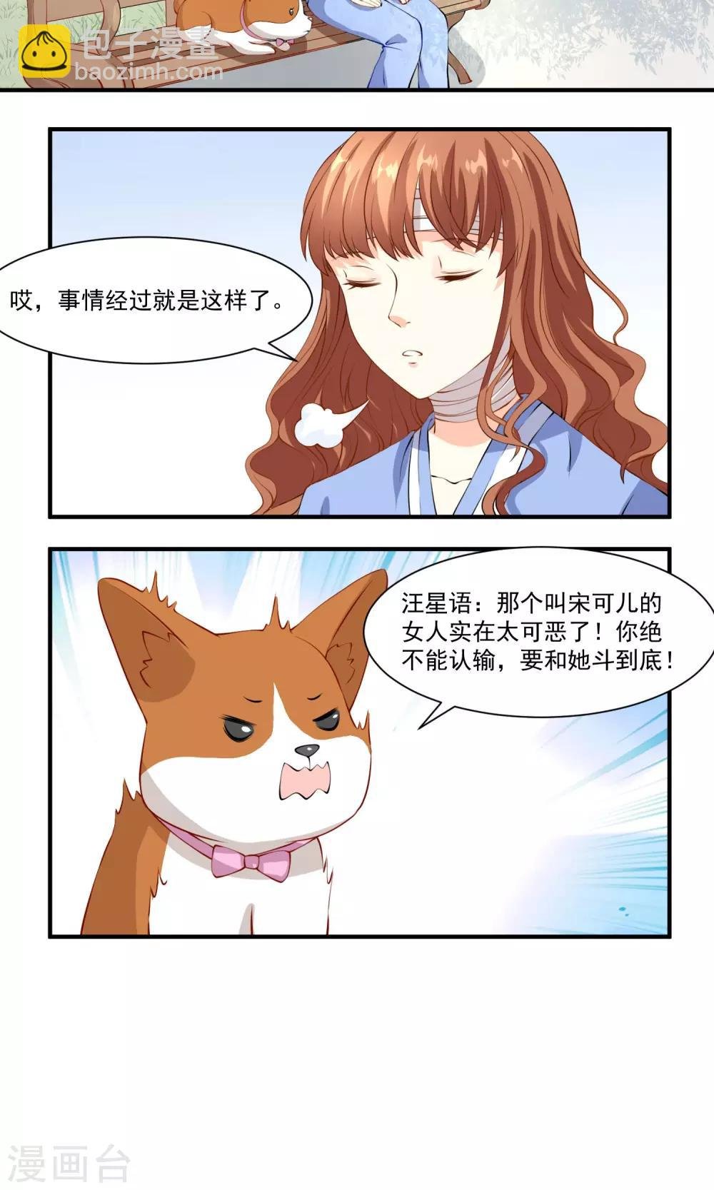 第9话 上吧，乐乐