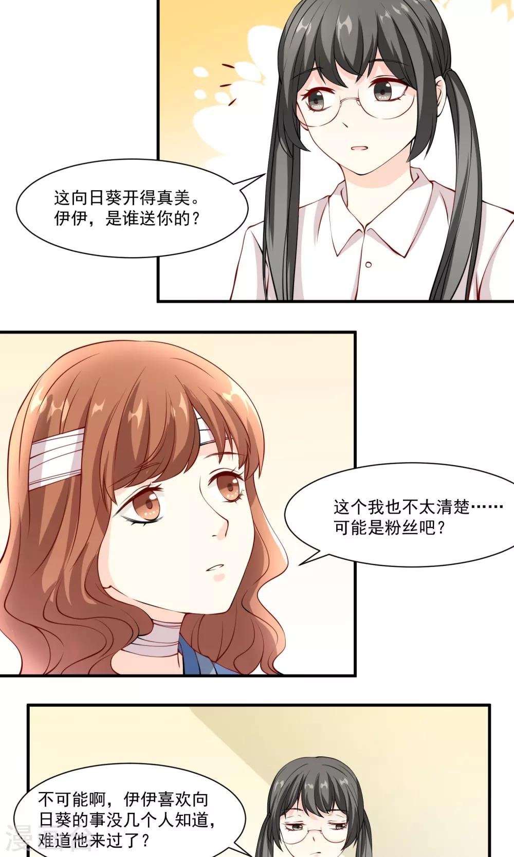第10话 人模人样