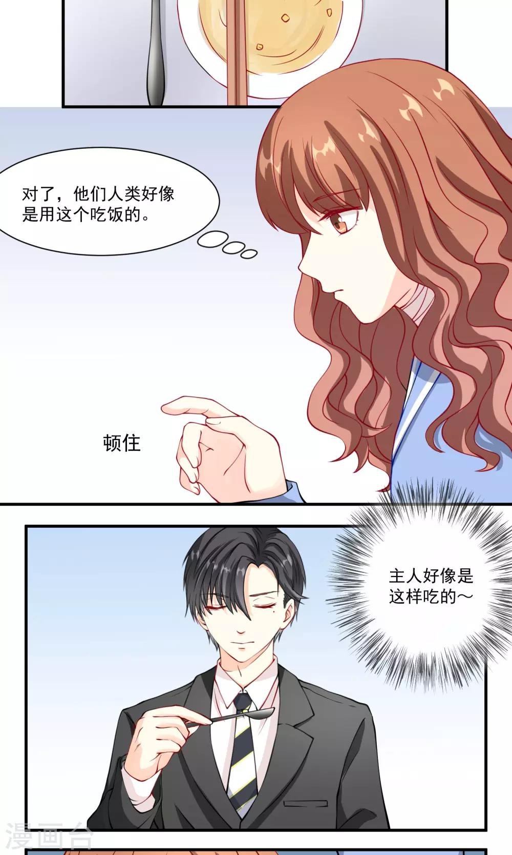 第10话 人模人样
