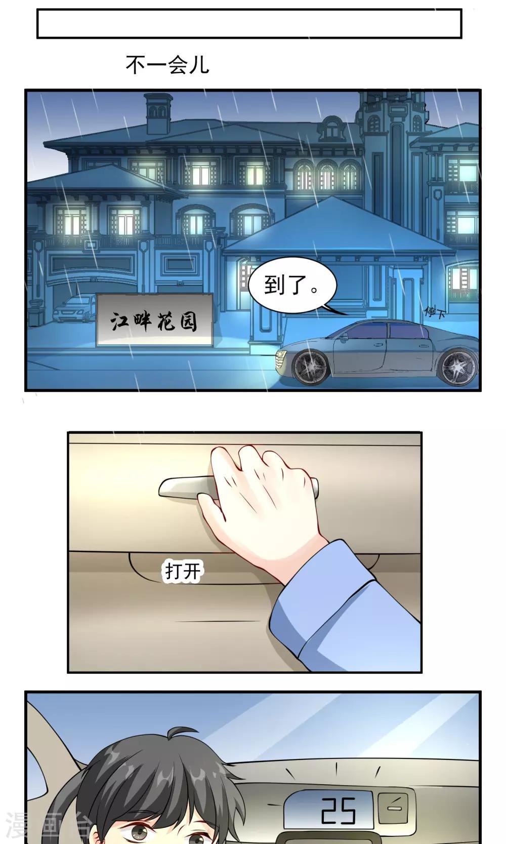 第11话 找主人去