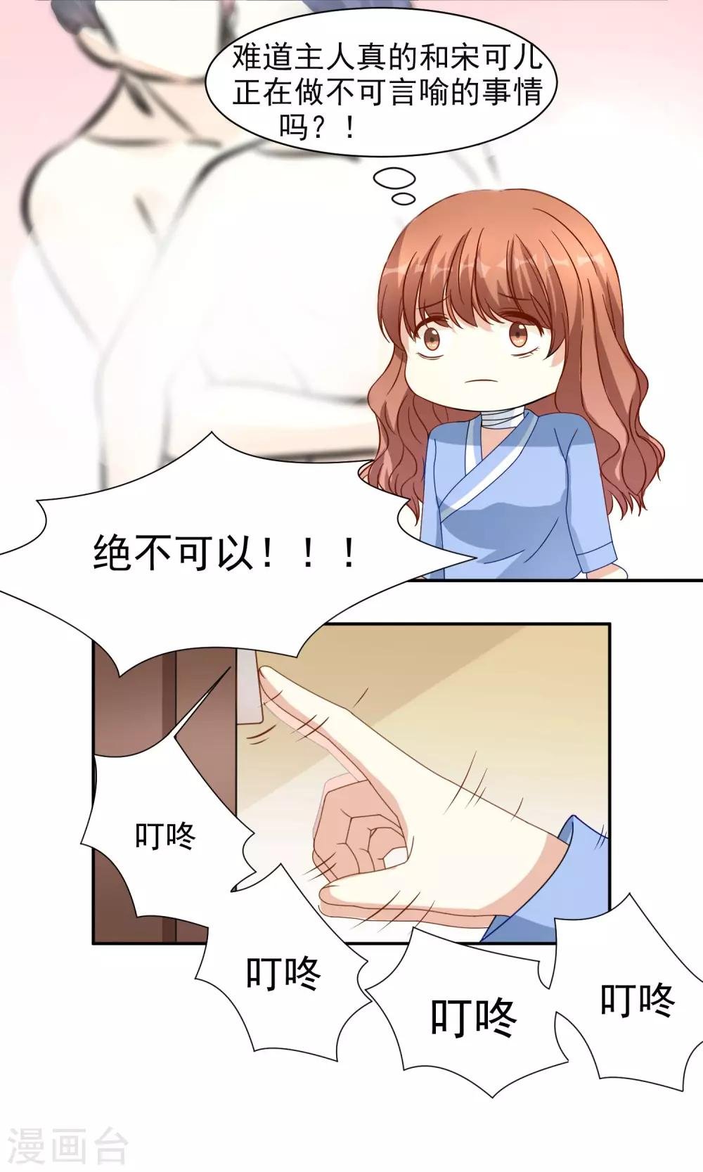 第12话 欢迎回家