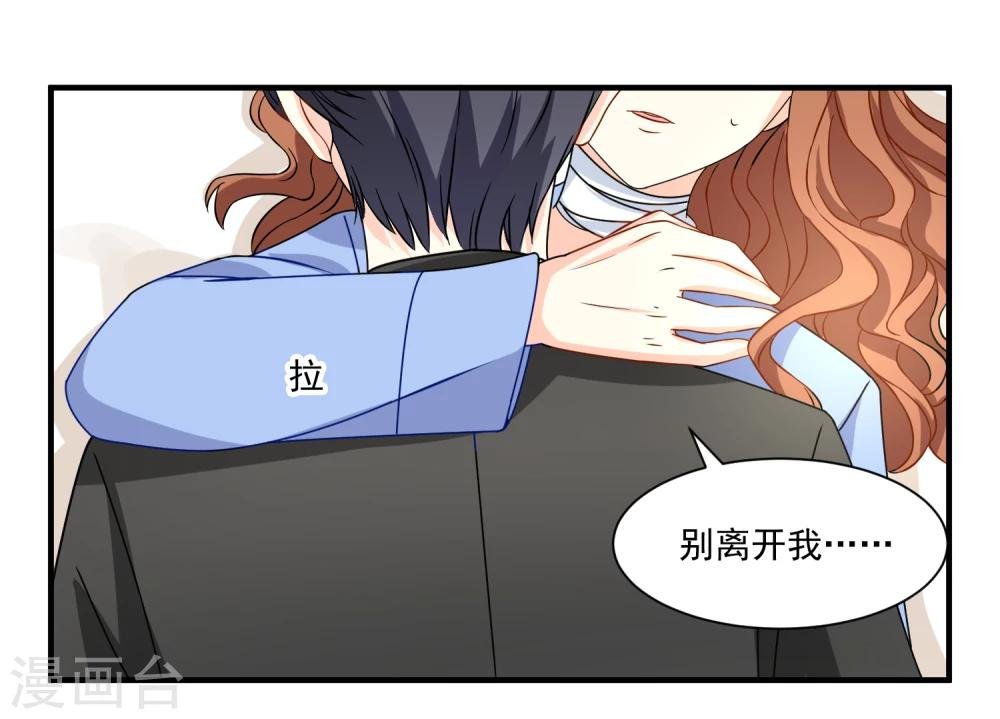 第13话 别再动了