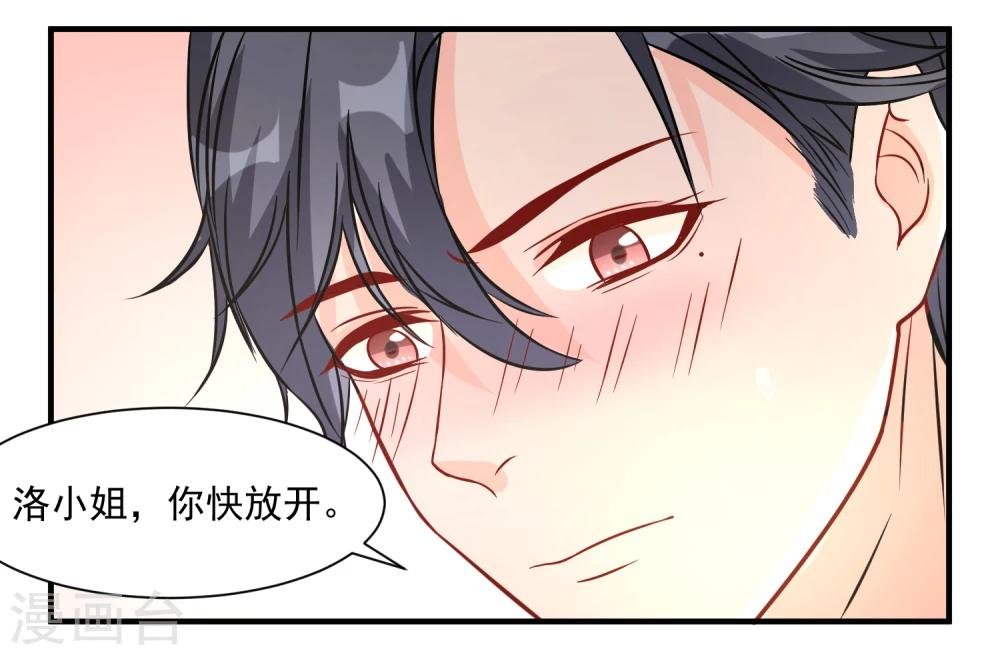 第13话 别再动了