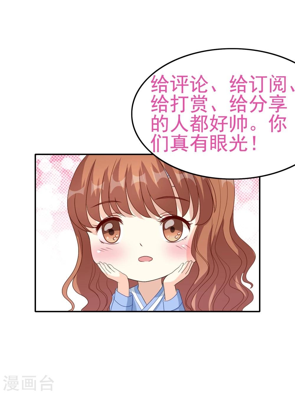 第13话 别再动了
