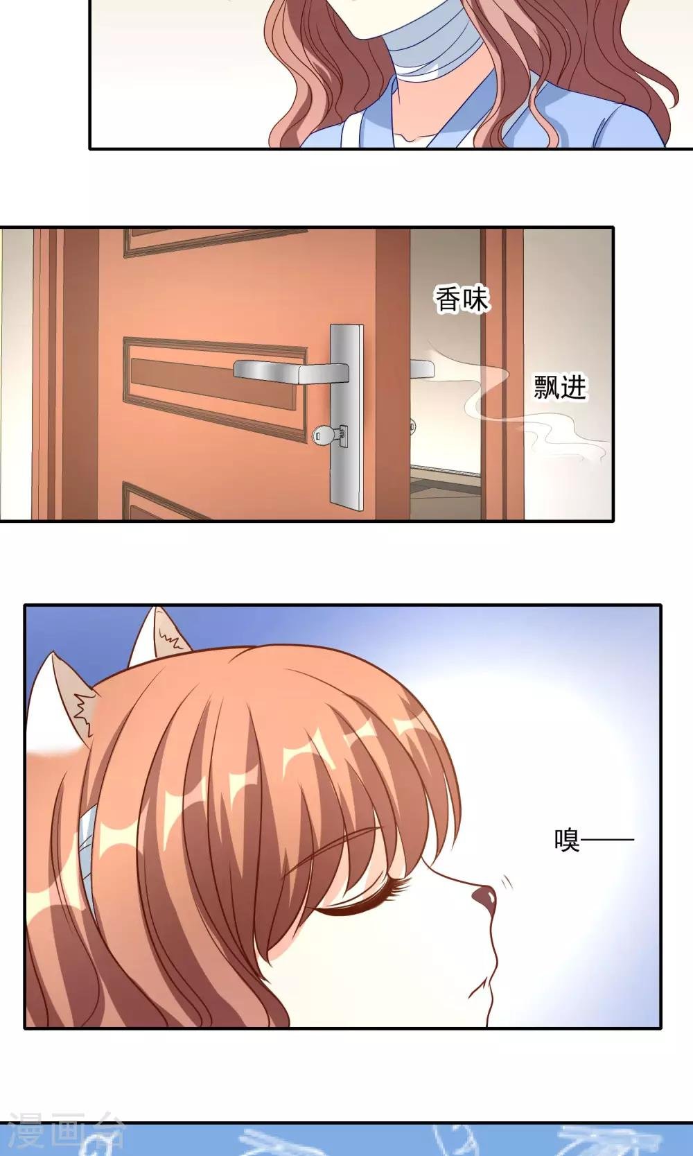 第14话 我腿软了