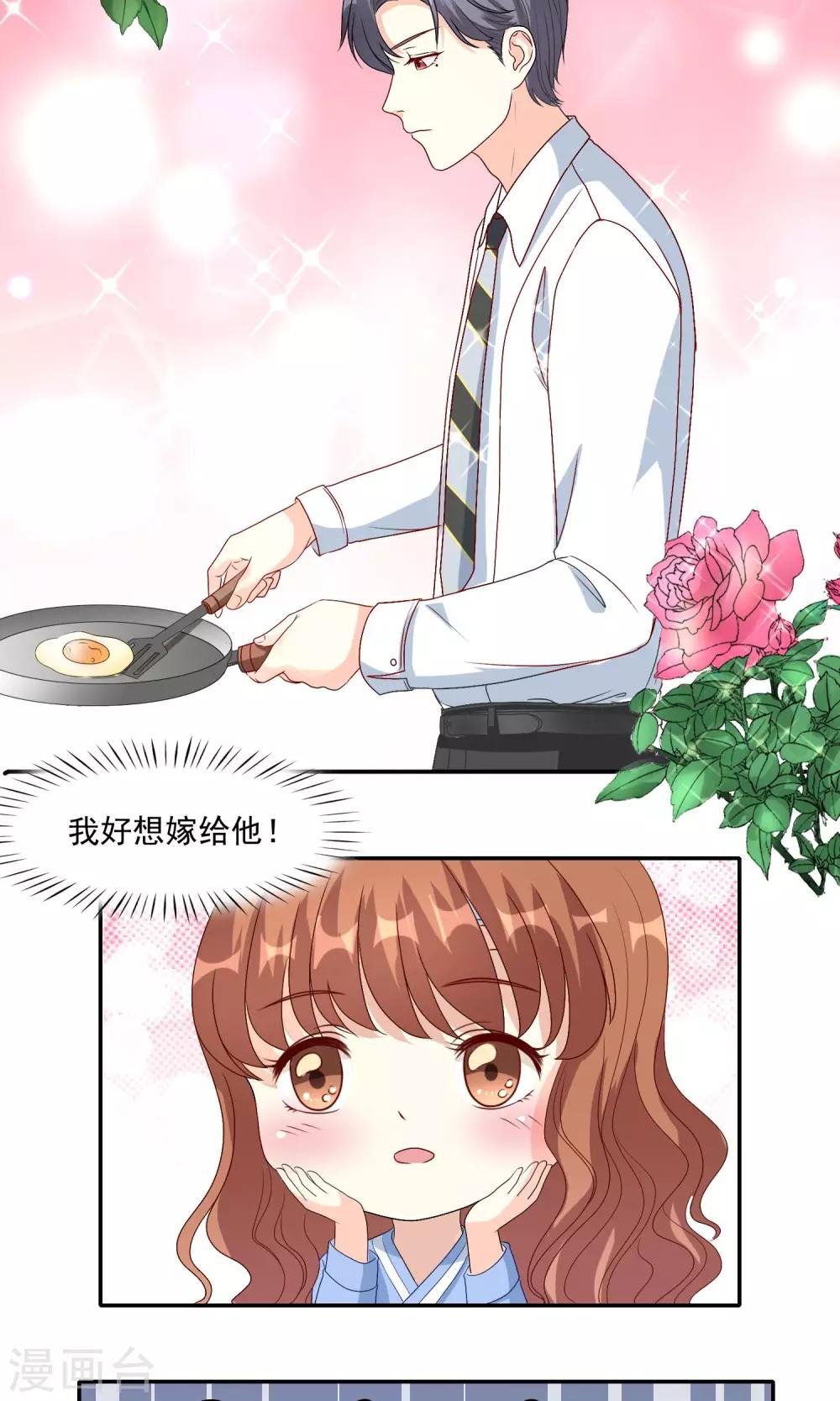 第14话 我腿软了