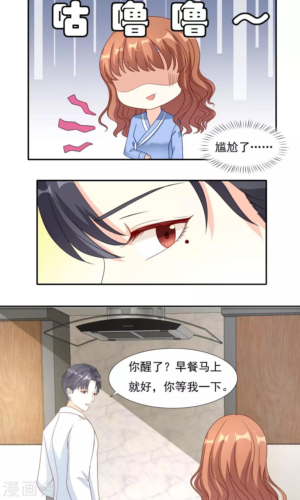 第14话 我腿软了