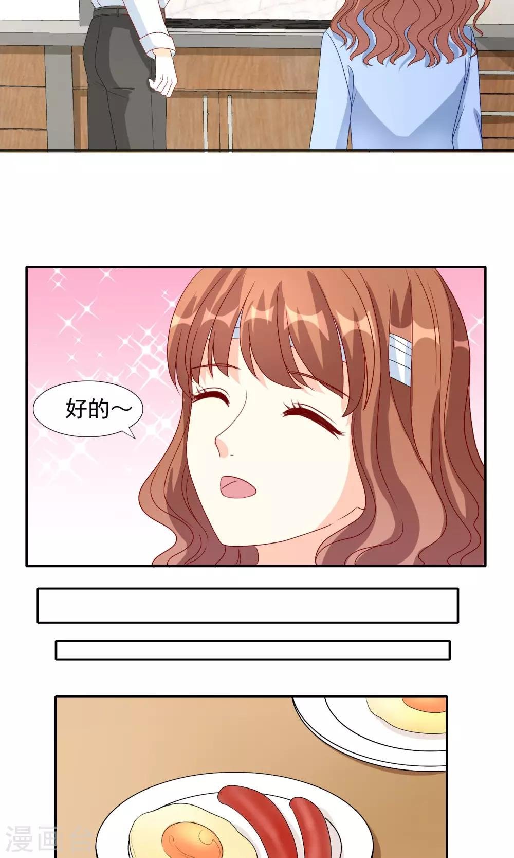 第14话 我腿软了
