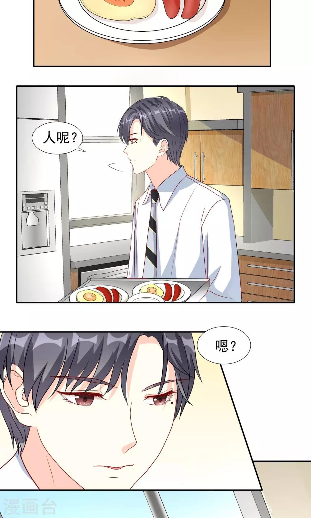 第14话 我腿软了