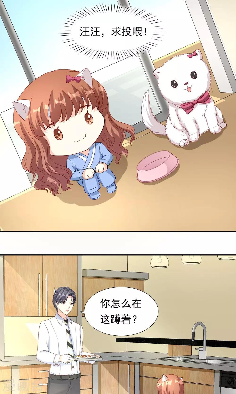 第14话 我腿软了