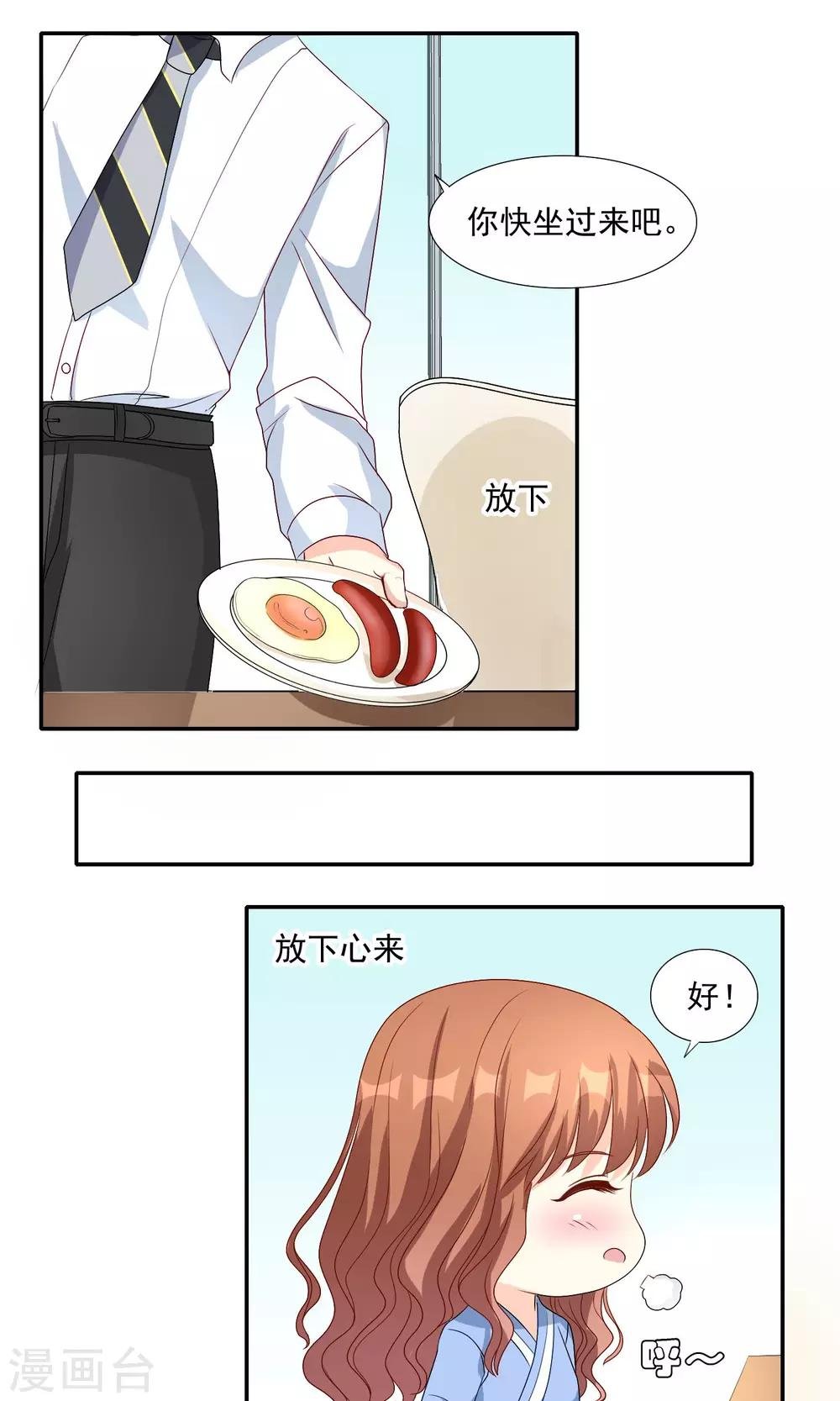 第14话 我腿软了