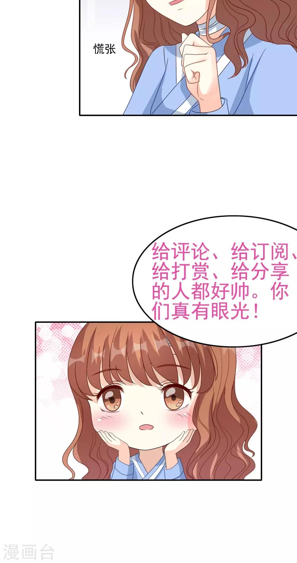 第14话 我腿软了