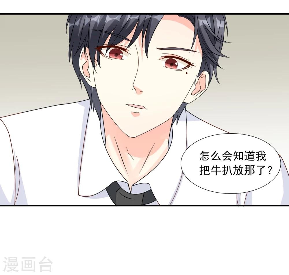 第15话 破绽百出