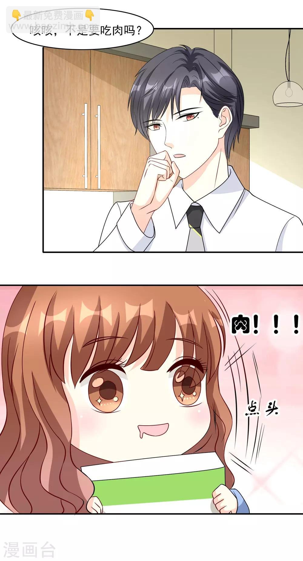 第16话 蒙混过关